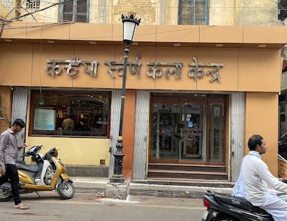 Kanhaiya Swarn Kala Kendra - Oldest Jewellers
