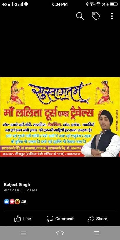 Maa Lalita Tours And Travels