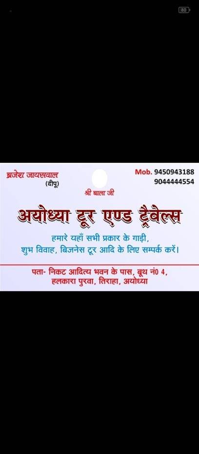 Ayodhya Tours and Travel