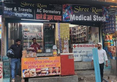 Shree Ram Tour and Travels