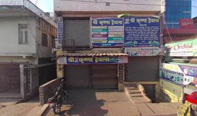 SHREE KRISHNA TOUR AND TRAVELS