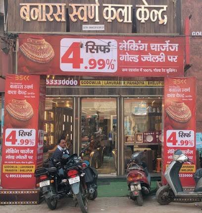 Banaras Swarn Kala Kendra Lahurabir