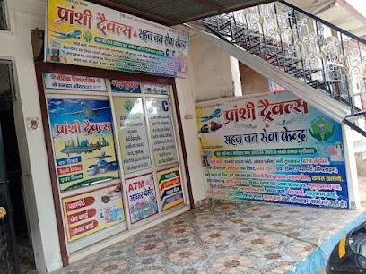PRANSHI TRAVELS AND SAHAJ JAN SEVA KENDRA