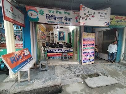 Padrauna Tours and Travels