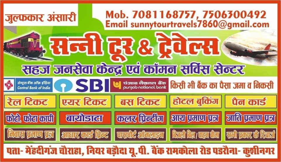 Sunny Tour And Travels