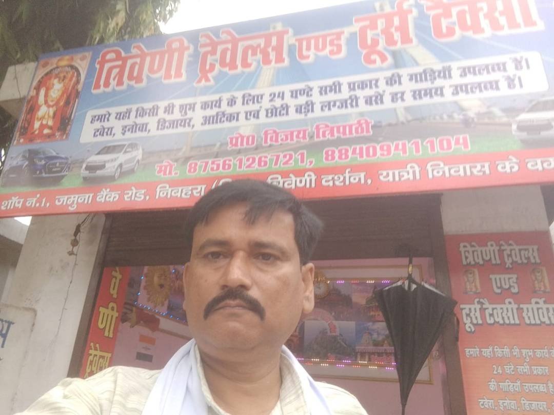 Triveni tour & travels - Taxi Service in Prayagraj|