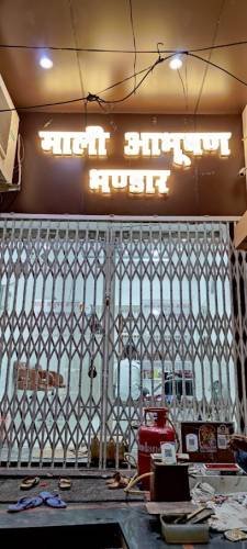 Mali Abhushan Bhandar -