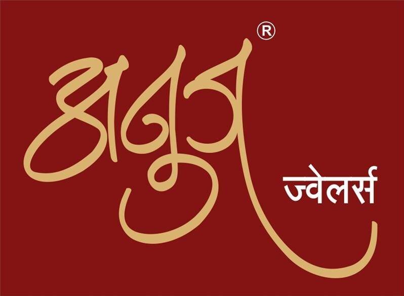 Anuj Jewellers