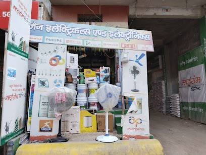 Jain Electricals and Electronics