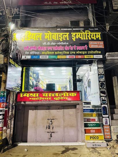 M/S Ideal Electronic And Mobile Accessories