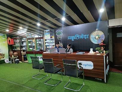 Prakritiveda Panchkarma Ayurved & Naturopathy Center