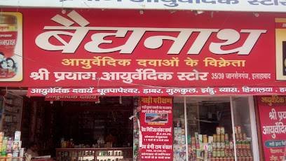 Shree Prayag Ayurvedic Store