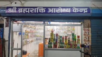 Shri Bramha Shakti Arogya Kendra