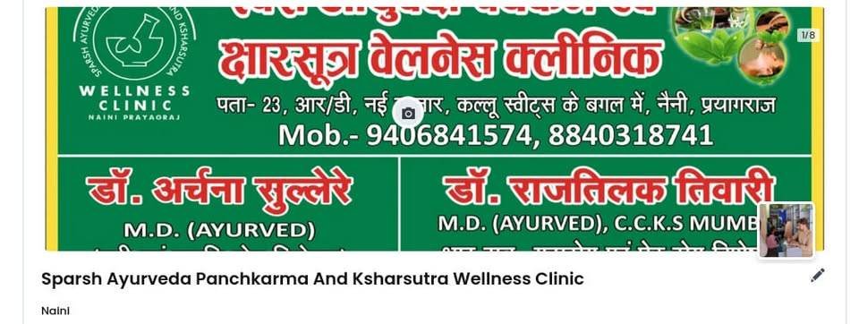 SPARSH AYURVEDA PANCHKARMA AND KSHARSUTRA WELLNESS CLINIC