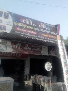 V.K Electronics & Electrical