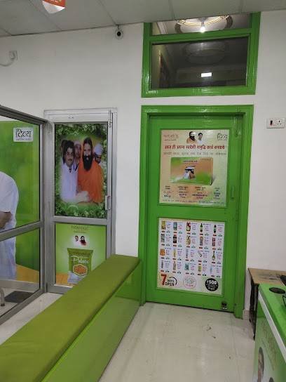 Patanjali Chikitsalay