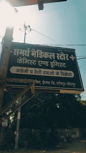 Samarth medical Store