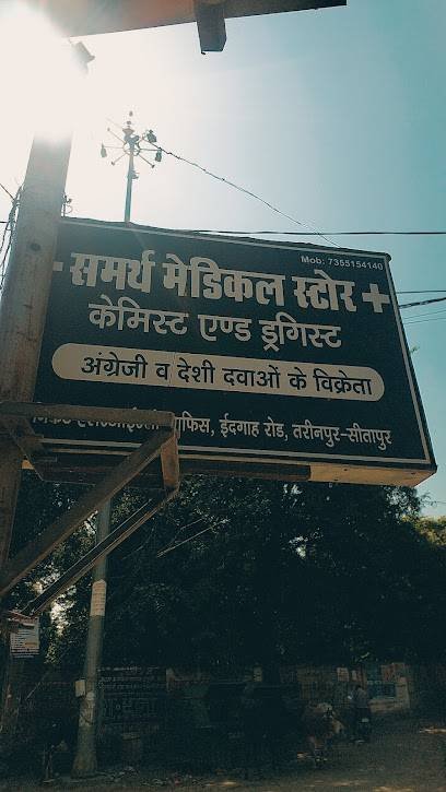 Samarth medical Store