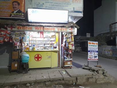 Rohit Medical Store