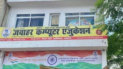 Jawahar Computer Education