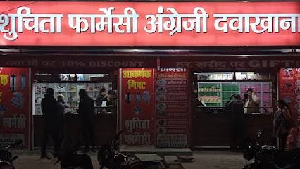 Shuchita Pharmacy