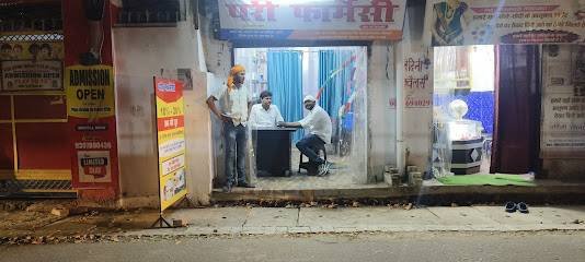 Pari Pharmacy