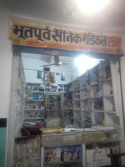 Bhutpurv Sainik Medical Agency