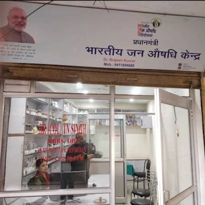 Pradhanmantri Jan Aushadhi Kendra