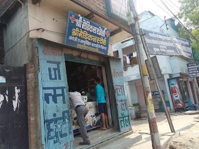 M/s Shree Medical Agency & Shree Medical Stores