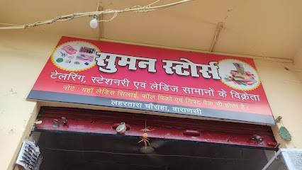 Gupta Medical Agency