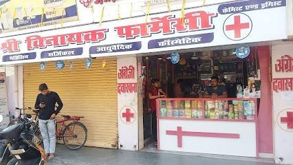 Shree Vinayak Pharmacy