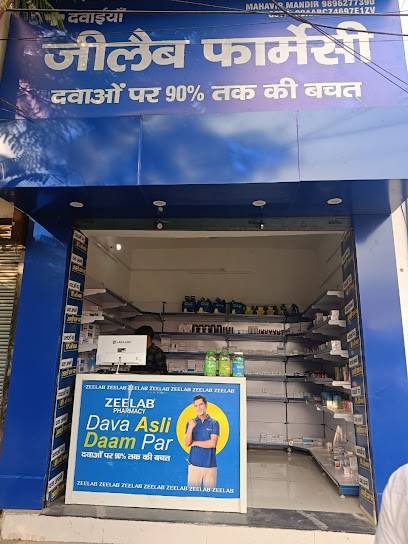 Zeelab Pharmacy - Mahavir Mandir Varanasi