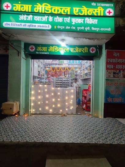 Ganga Medical Agency