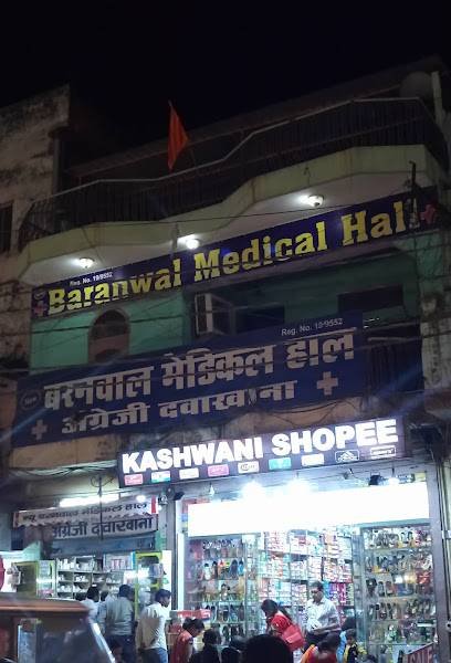 MS NEW BARANWAL MEDICAL HALL