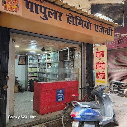 POPULAR HOMEO AGENCY