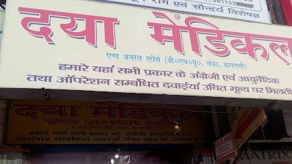 Daya Medical & General Stores