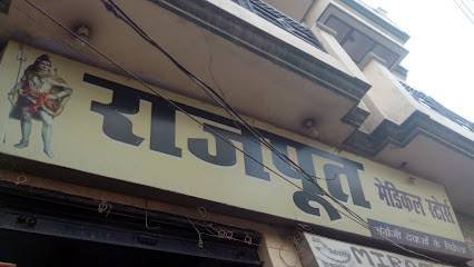Rajput Medical Store