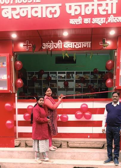 BARANWAL PHARMACY