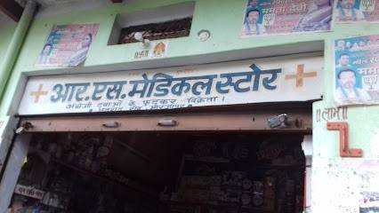 R.S. Medical Store
