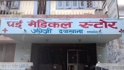 Ghai Medical Store
