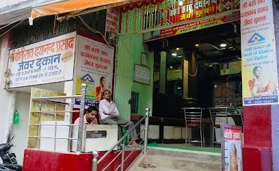 SHRI BANSHI SAW DAYANAND PRASAD JEWAR DUKAN