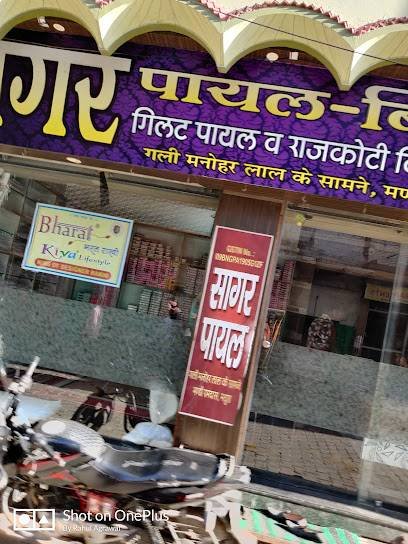 Sagar Bichiya & Payal