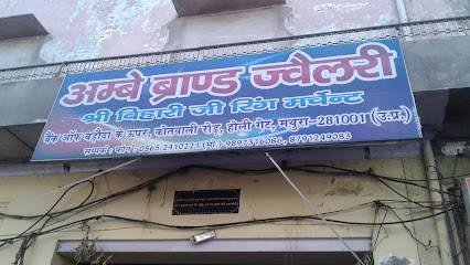 ambey brand jewellery