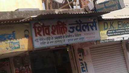 Shiv Shakti Jewellers