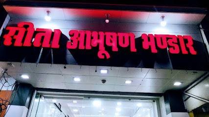 SITA ABHUSHAN BHANDAR