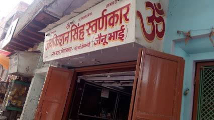 Jai Kishan Singh Swarnakar