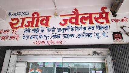 Rajiv jewellers