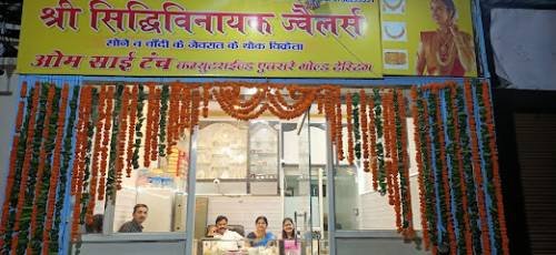 Shri SiddhiVinayak Jewellers