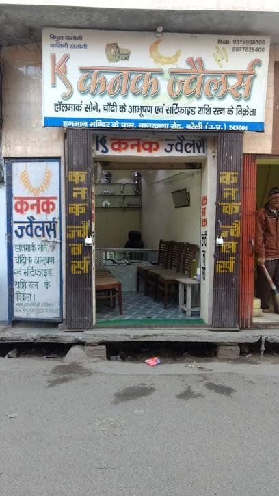 Kanak Jewellers