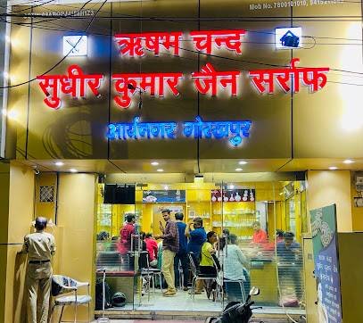 Rishabh Chand Sudhir Kumar Jain Sarraf